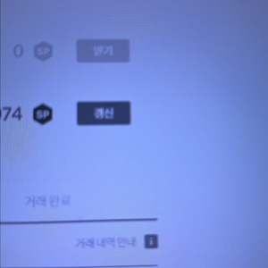 서든 sp 팝니다