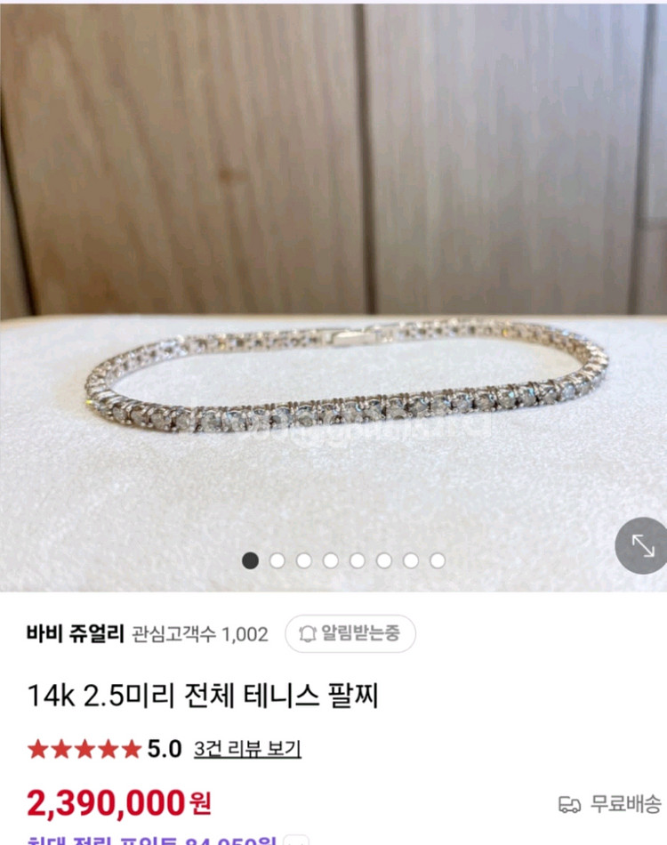 천연 꼬냑다이아 테니스팔찌(17.5~18)--6
