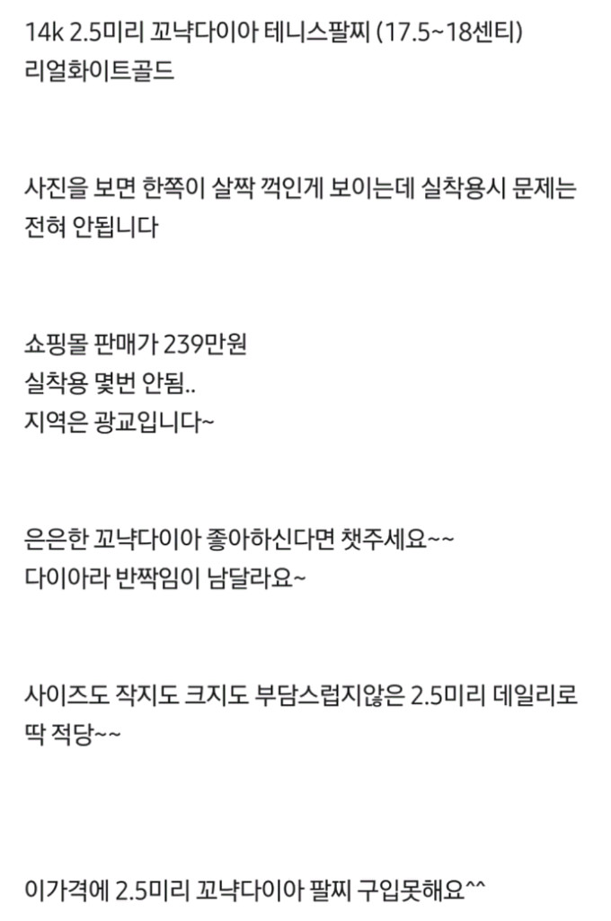 천연 꼬냑다이아 테니스팔찌(17.5~18)--8