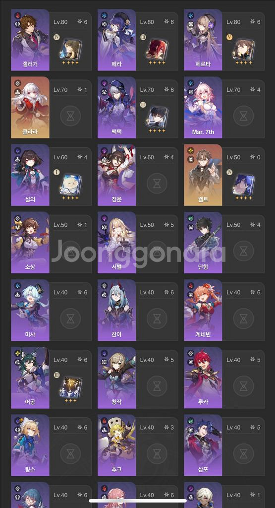 붕괴 스타레일 진행계 판매합니다--1