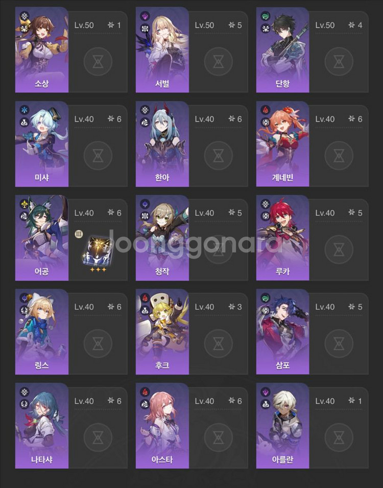 붕괴 스타레일 진행계 판매합니다--2