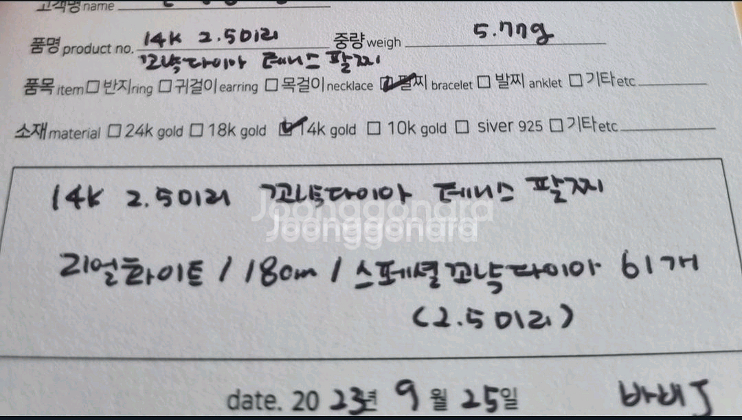 천연 꼬냑다이아 테니스팔찌(17.5~18)--9