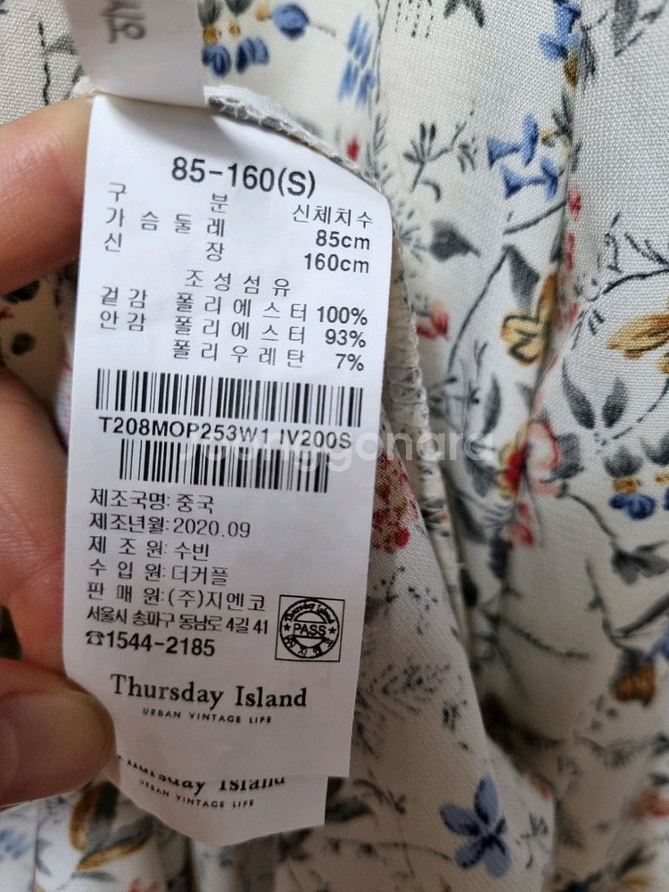 (택포) 써스데이아일랜드 원피스 S (간절기용)--8