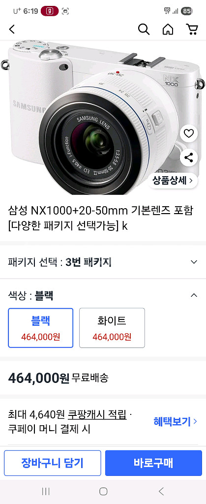 삼성 nx-1000 미러 카메라--6