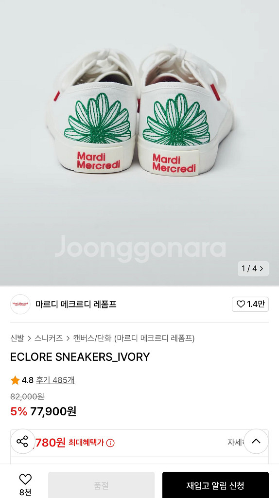 마르디 메크르디/ ECLORE 스니커즈(새상품)--0