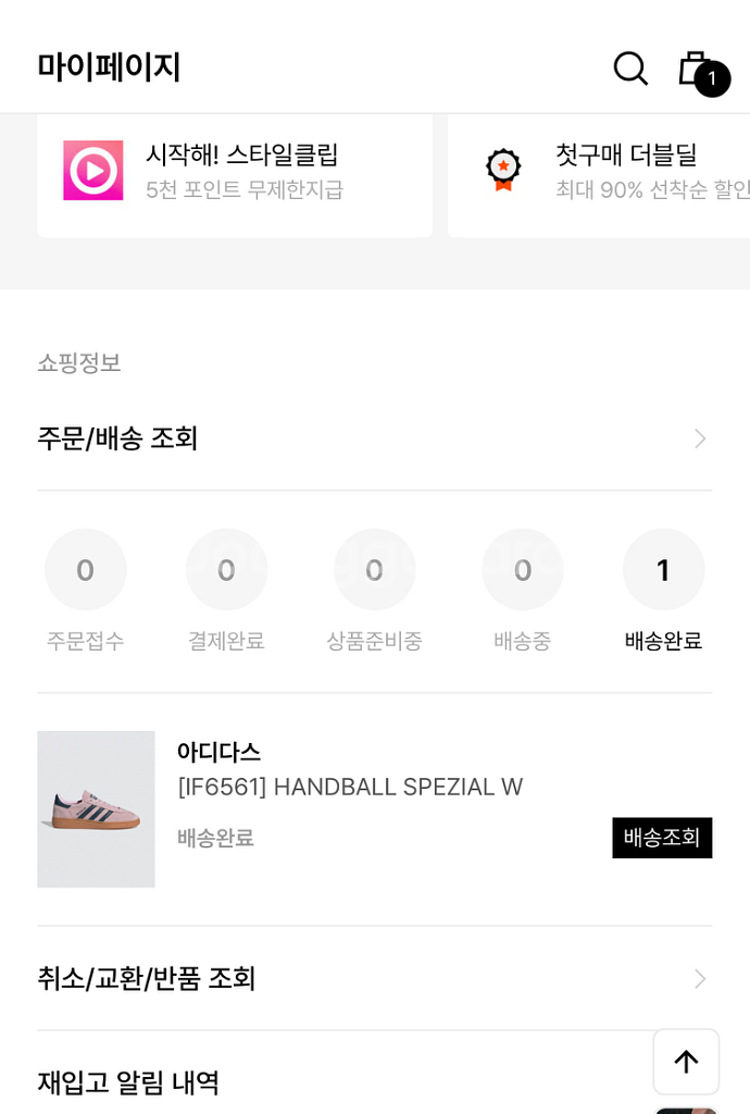 새상품 아디다스 핸드볼 스페지알 핑크 235--3
