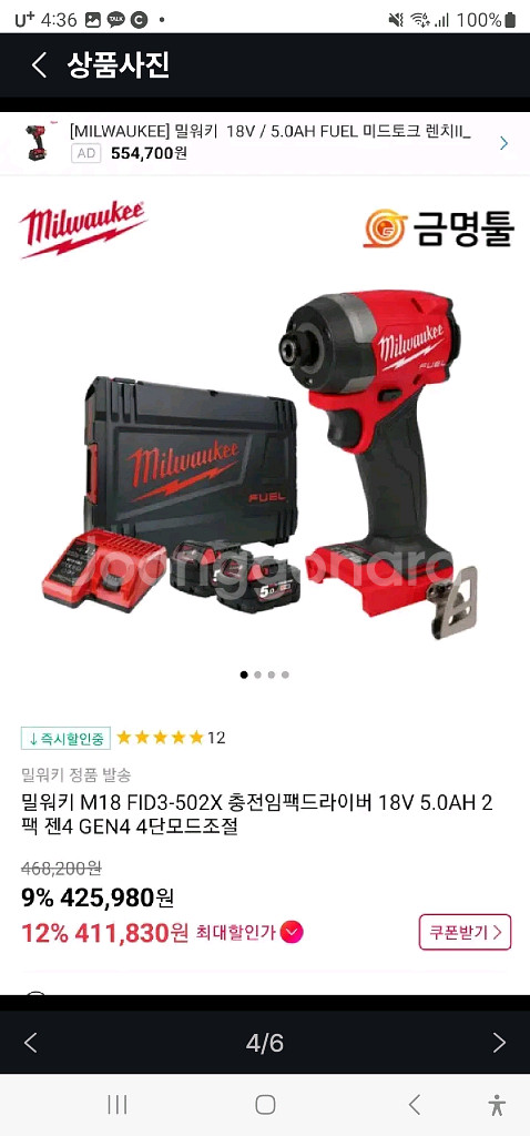 밀워키 M18 FID3 공구함--4