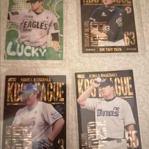 KBO 카드 판매합니다!!!