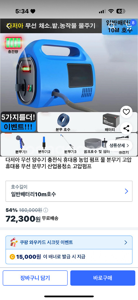 무선 양수기 한번 사용한 민트급 팔아용--2