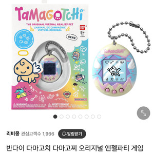 다마고치 오리지널 엔젤 파티 판매 합니당(미개봉 새상품