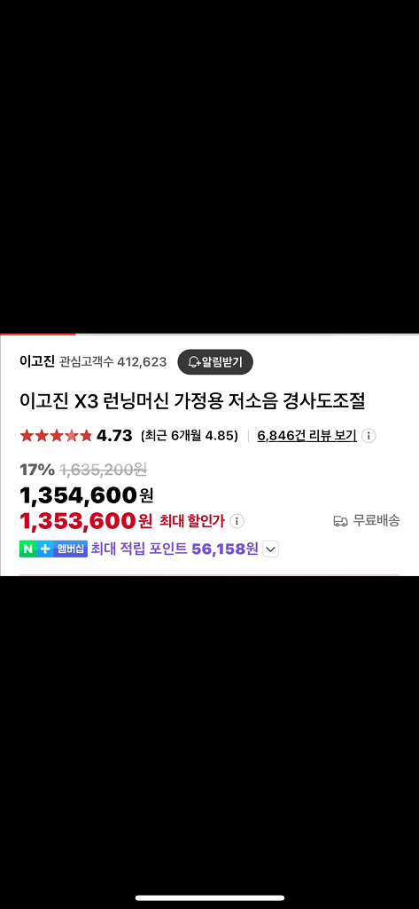 이고진 런닝머신 x3--5