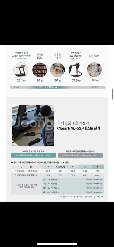 이고진 런닝머신 x3--8