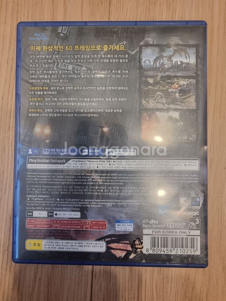 정발)ps4 다크사이더스 워마스터드--1