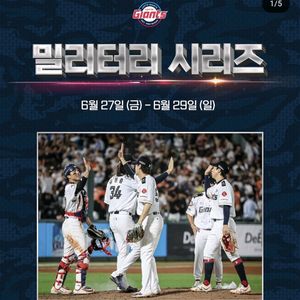 [사직]6/29 롯데 vs KT 3루내야필드2연석 통로