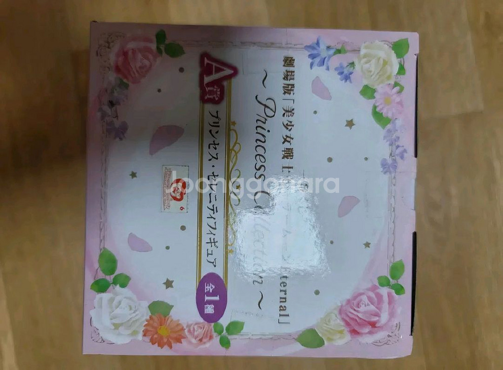 세일러문 제일복권 세라 A상 피규어 프린세스 세레니티--3