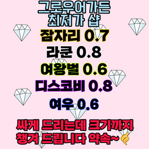 그로우 어 가든