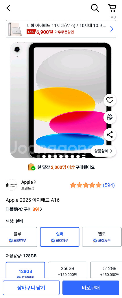 아이패드 11세대 미개봉 새상품--3