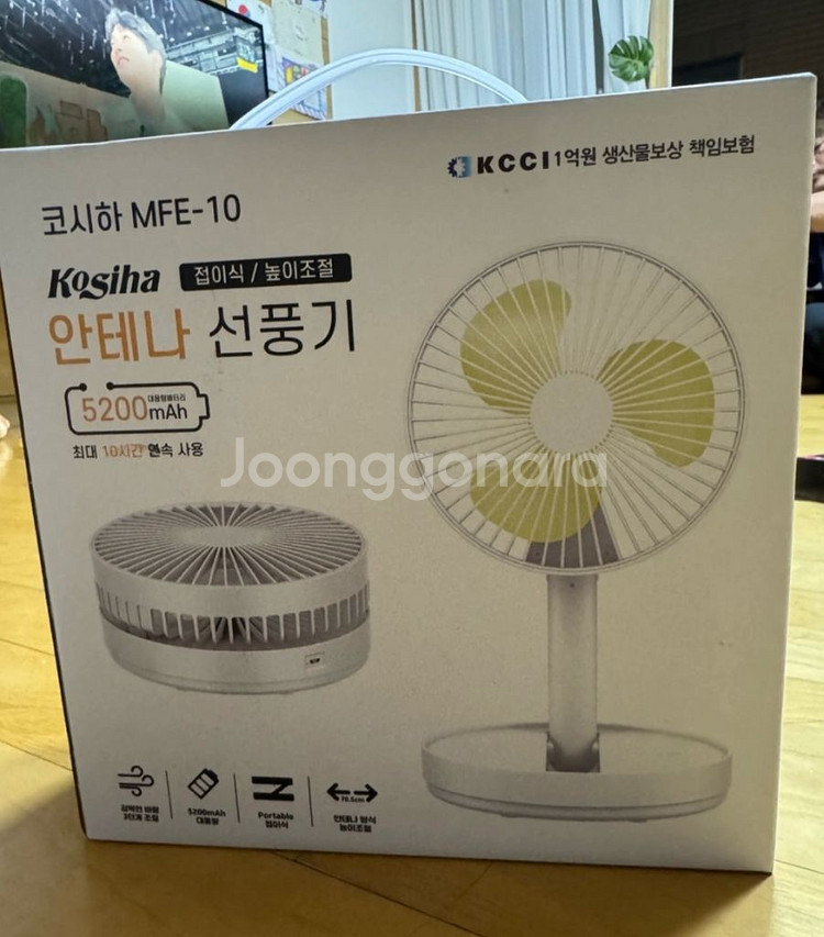 선풍기 코시하 MFE-10 여름선풍기 무선선풍기--1