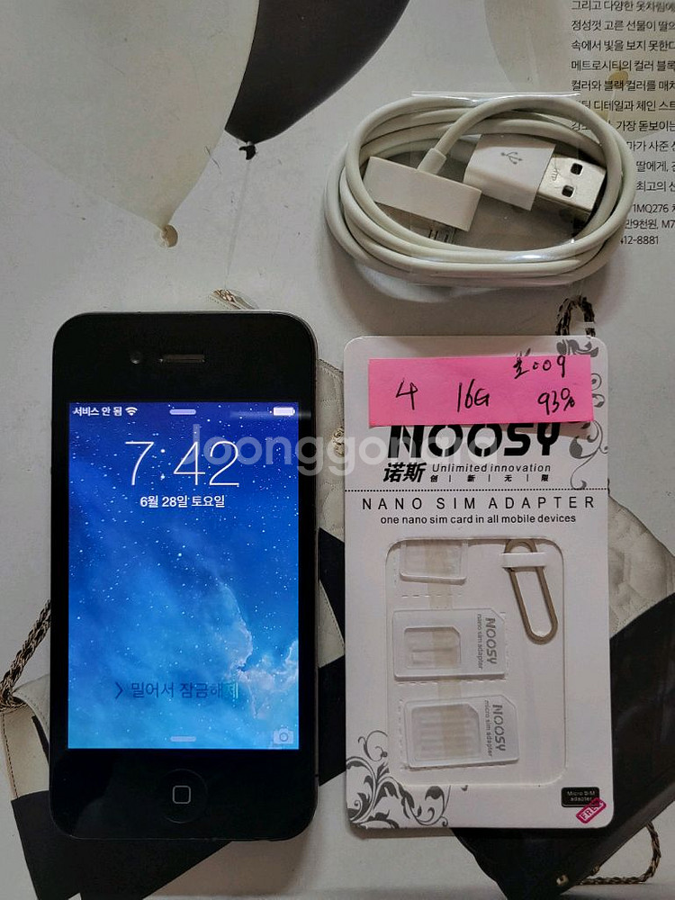 애픝 아이폰4 16G 국내정발--8