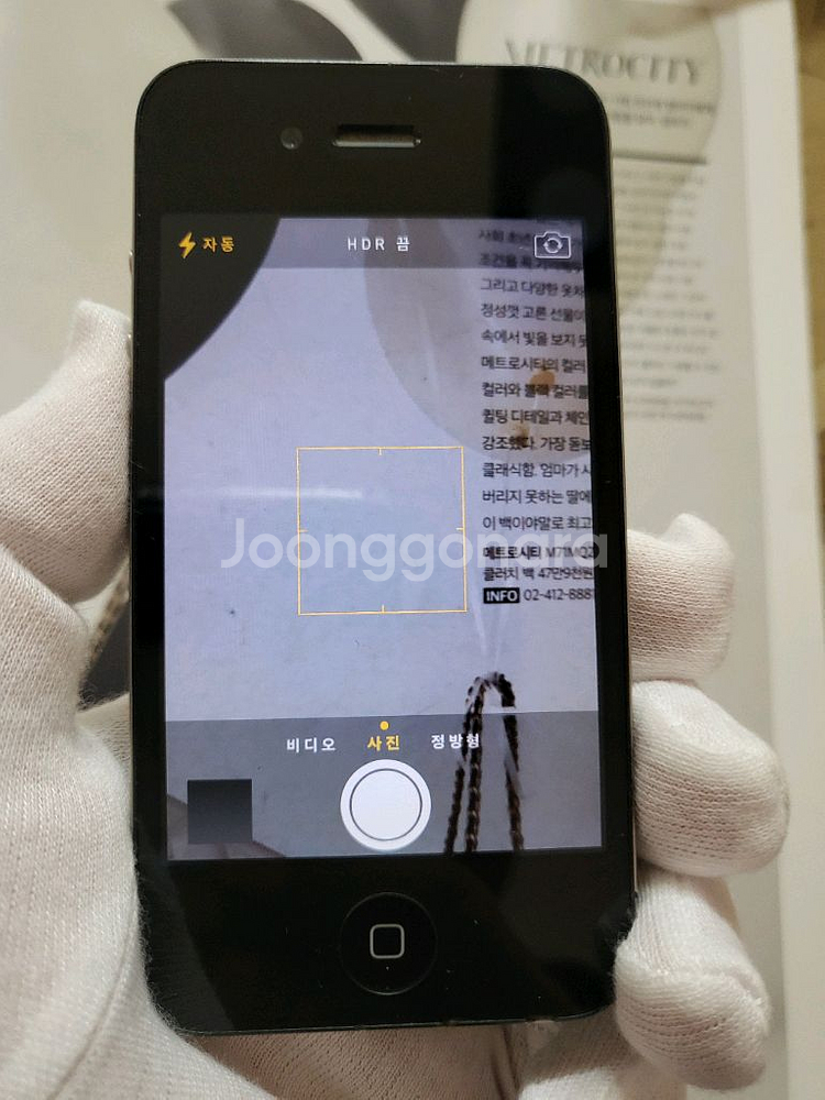 애픝 아이폰4 16G 국내정발--6