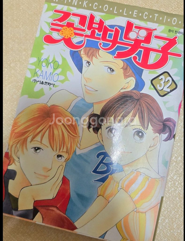 꽃보다 남자32권 소장용--0