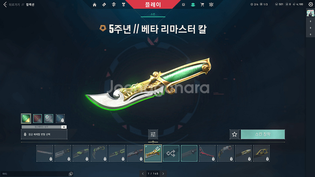 발로란트 굿즈 아섭--0