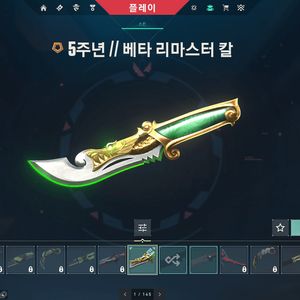 발로란트 굿즈 아섭