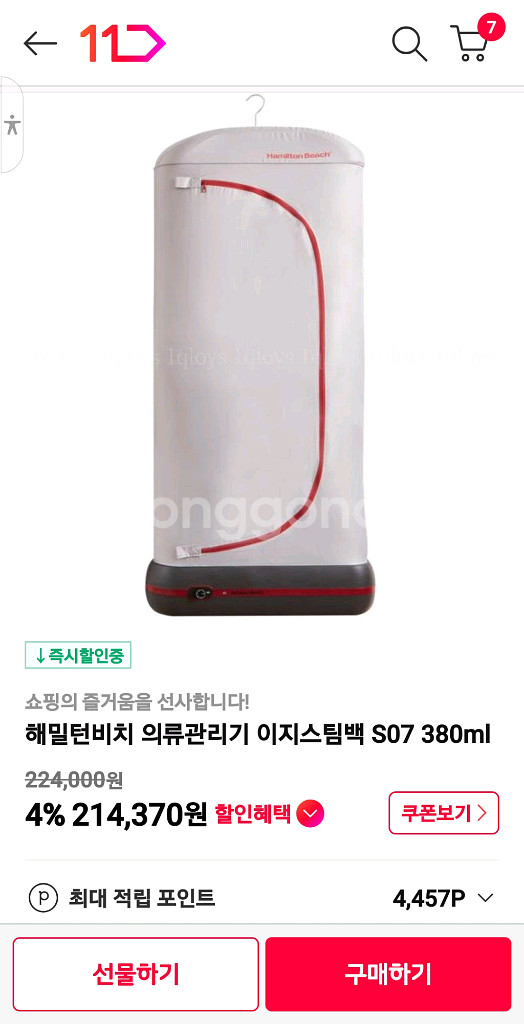 가성비 최고의 의류관리기 스타일러 SO7 판매합니다 특--3