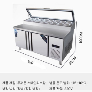토핑냉장고 쇼케이스냉장고 팝니다(1500)