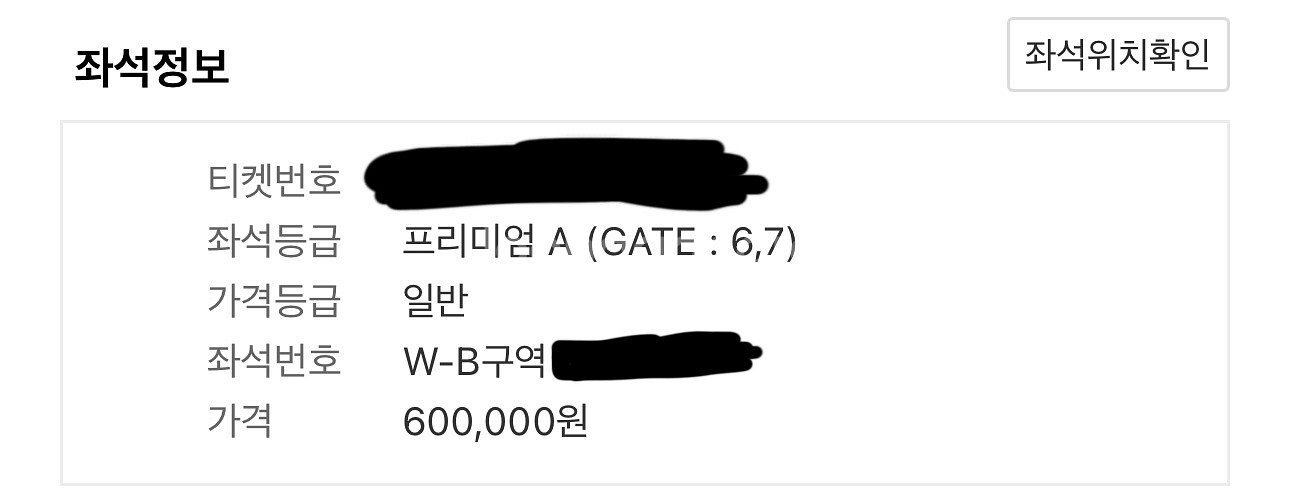 fc서울 vs 바르셀로나 프리미엄 A티켓 판매합니다--0