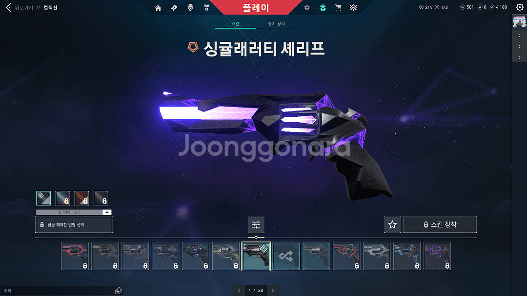 발로란트 굿즈 아섭--1