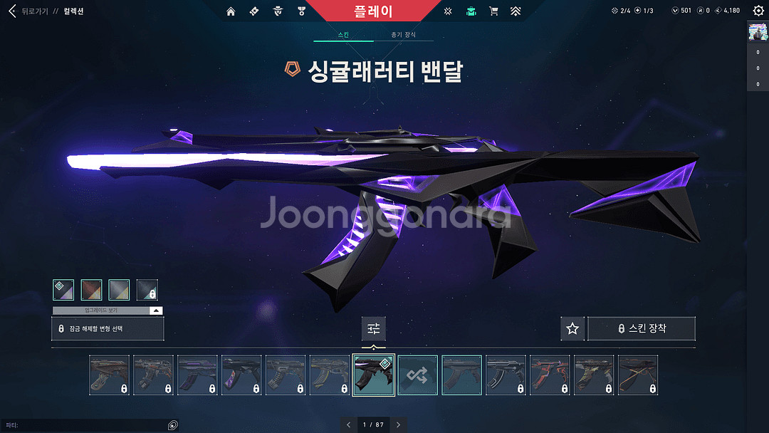 발로란트 굿즈 아섭--2