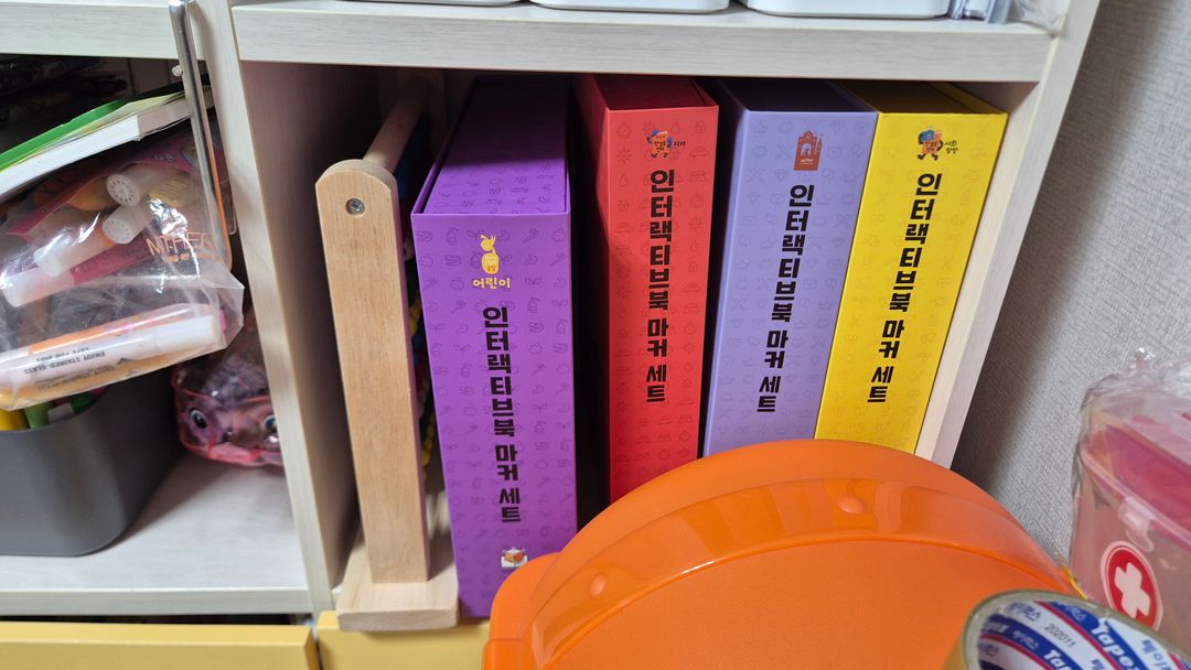 웅진 인터랙티브북 4종
