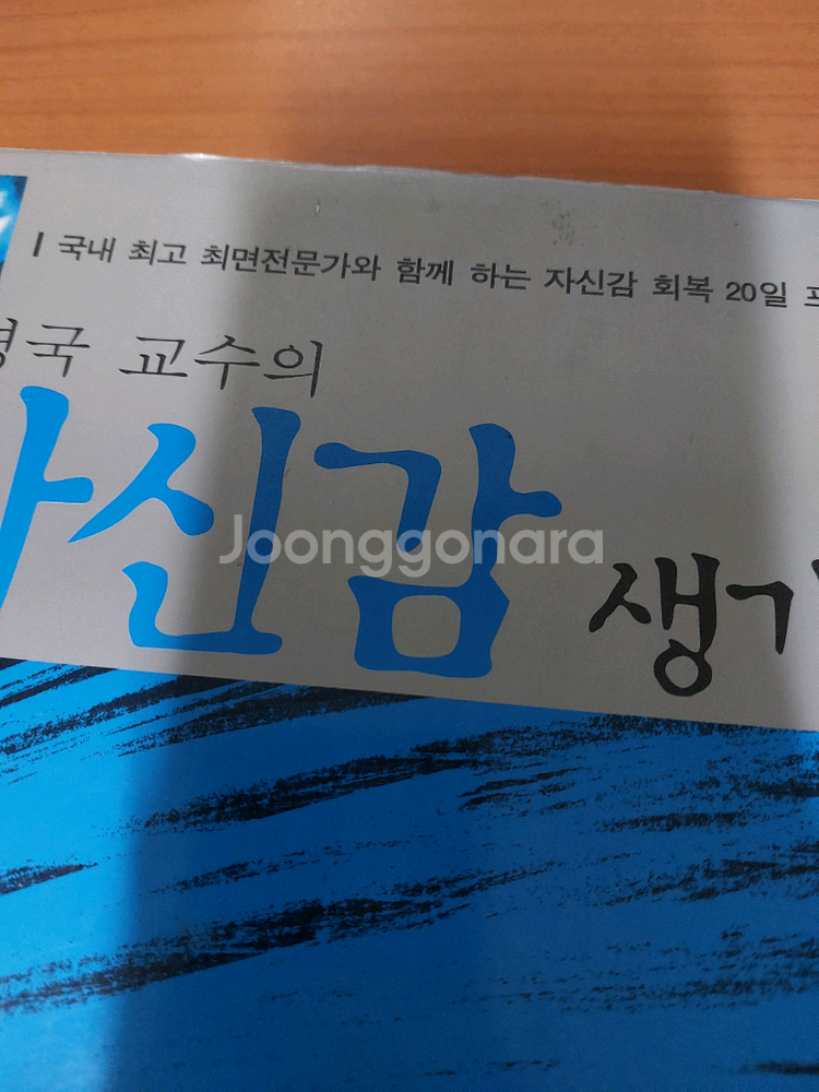 김영국 교수 그림최면 셋트--1