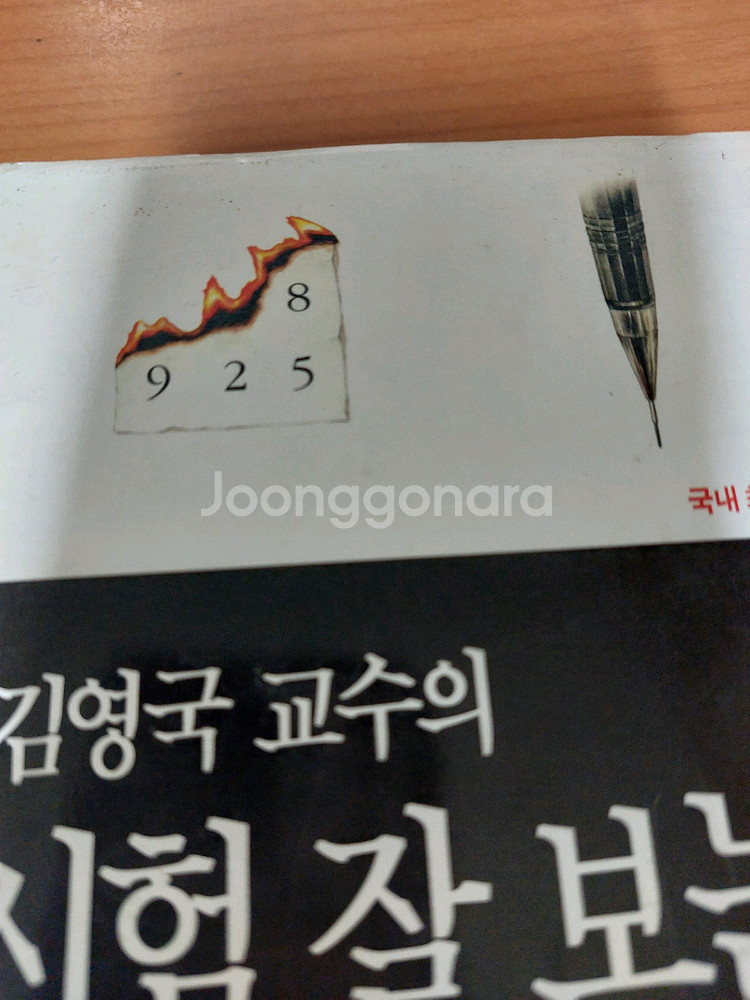 김영국 교수 그림최면 셋트--2