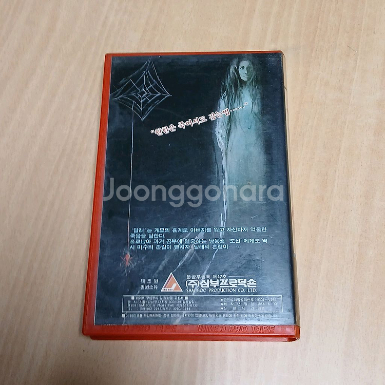 한국 귀신 공포영화 누나의 한 비디오 테이프--1