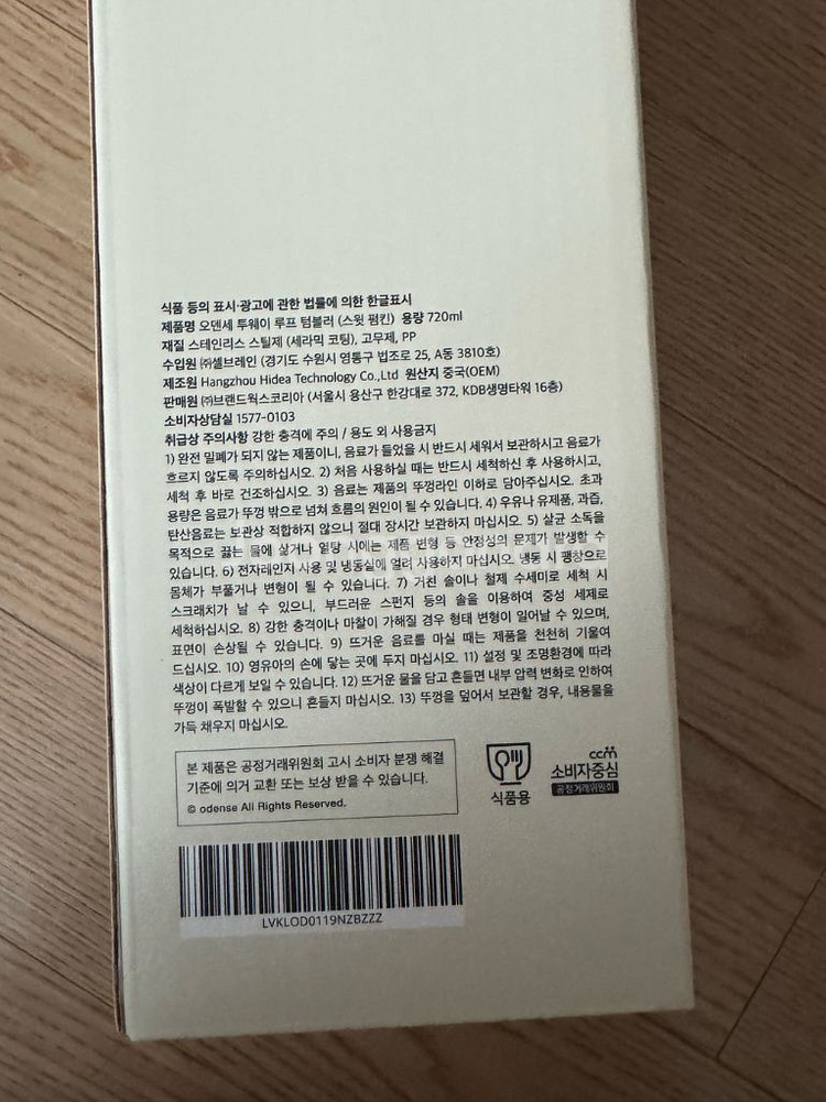 오덴세 투웨이 루프 텀블러 720ml (새상품)--4