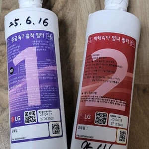 엘지퓨리케어 정수기 필터 1세트