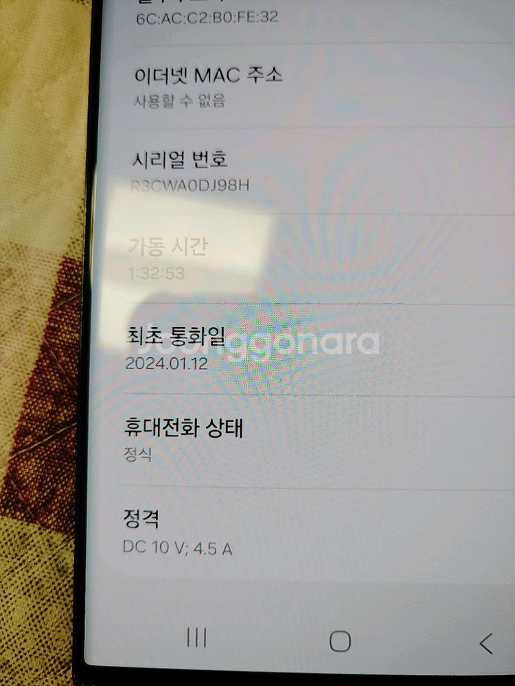 특A급 ㅡ 갤럭시 S23 울트라 256 256GB--5