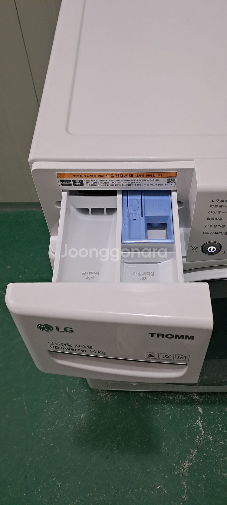2645 엘지트롬 14KG 드럼세탁기(화이트)--5