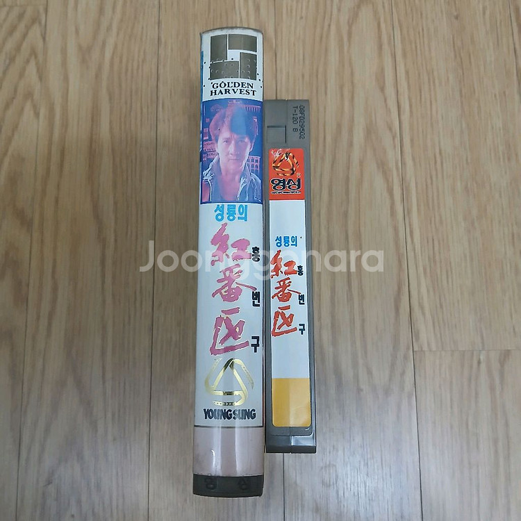 홍콩영화 성룡 주연 홍번구 비디오 테이프--3