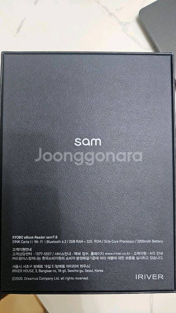 교보 샘 7.8 이북리더기 1세대--2