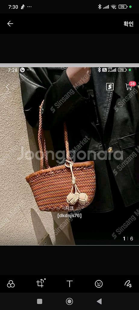 천연소가죽 위빙 숄더백 새상품 (블랙/크림)--3