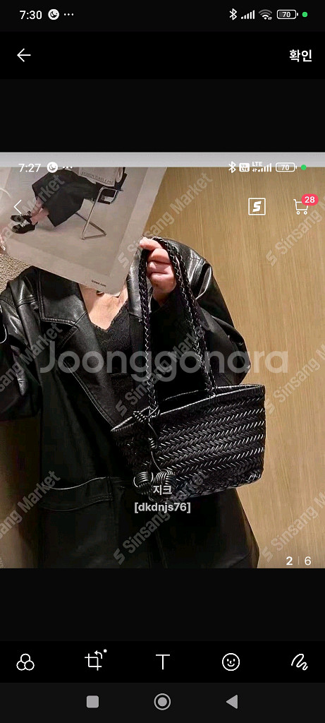 천연소가죽 위빙 숄더백 새상품 (블랙/크림)--0