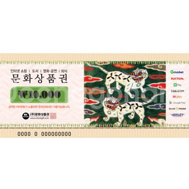 90% 삽니다) 문상, 문화상품권, 도서문화상품권--0