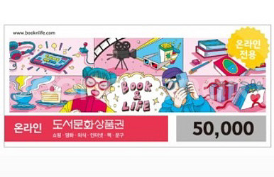 90% 삽니다) 문상, 문화상품권, 도서문화상품권--1