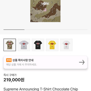 슈프림 카모 반팔M사이즈