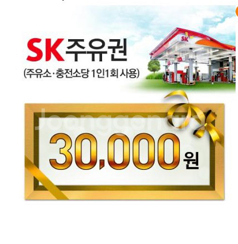 85% 삽니다) s-oil, gs, sk 주유권--2