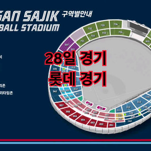신용32(롯데 vs KT위즈 29일)신용32