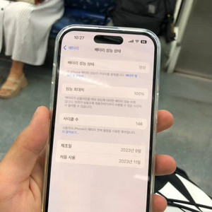 아이폰 15 새상품급 14프로 교환 원합니다.